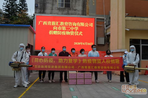 愛(ài)心捐贈(zèng)暖校園，青蔥匯教育咨詢助力教育夢(mèng)想啟航